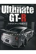 Ｕｌｔｉｍａｔｅ　ＧＴ－Ｒ　Ｒ３５　ＷＩＤＥ　ＢＯＤＹ　Ｖｅｒｓｉｏｎ