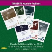 カザルスホール特別企画「山下和仁の世界」の記録【山下和仁アーカイブ】