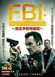 ＦＢＩ：Ｍｏｓｔ　Ｗａｎｔｅｄ～指名手配特捜班～　シーズン３Ｖｏｌ．３