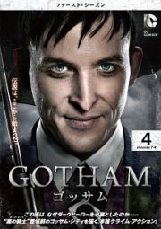 ＧＯＴＨＡＭ／ゴッサム　＜ファースト・シーズン＞Ｖｏｌ．４