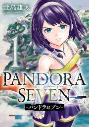 ＰＡＮＤＯＲＡ　ＳＥＶＥＮ１