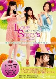 Ｌｏｖｅ　Ｓｔｏｒｙｓ　～スウィート・リンクス～