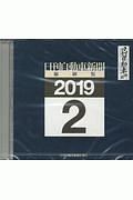 日刊自動車新聞＜縮刷版＞　２０１９．２