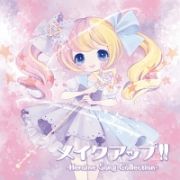 メイクアップ！！　－Ｈｅｒｏｉｎｅ　Ｓｏｎｇ　Ｃｏｌｌｅｃｔｉｏｎ－