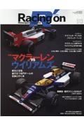 Ｒａｃｉｎｇ　ｏｎ　Ｍｏｔｏｒｓｐｏｒｔ　ｍａｇａｚｉｎｅ