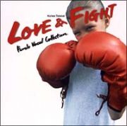 ＬＯＶＥ　＆　ＦＩＧＨＴ～フィーメイル・ヴォーカル・コレクション