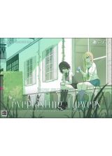 ｅｖｅｒｌａｓｔｉｎｇ　ｆｌｏｗｅｒｓ　初回限定特装版