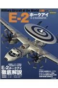 Ｅー２ホークアイ