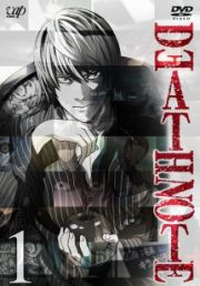 ＤＥＡＴＨ　ＮＯＴＥレンタルセット（１～４巻）