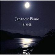 Ｊａｐａｎｅｓｅ　Ｐｉａｎｏ