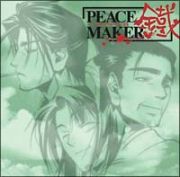 ＰＥＡＣＥ　ＭＡＫＥＲ　鐵　第四巻　ドラマＣＤ