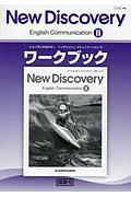 Ｎｅｗ　Ｄｉｓｃｏｖｅｒｙ　Ｅｎｇｌｉｓｈ　Ｃｏｍｍｕｎｉｃａｔｉｏｎ２　ワークブック