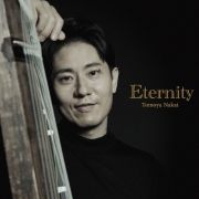 Ｅｔｅｒｎｉｔｙ