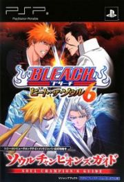 ＢＬＥＡＣＨ　ヒート・ザ・ソウル６　ソウルチャンピオンズガイド＜ＰＳＰ「プレイステーション・ポータブル」版　＞