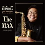 平原まこと　５０周年記念　メモリアルアルバム　～Ｔｈｅ　ＭＡＸ～