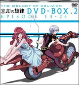 忘却の旋律　ＤＶＤ－ＢＯＸ　２