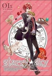 Ｓｔａｒｒｙ☆Ｓｋｙ【ｖｏｌ．１～Ｅｐｉｓｏｄｅ　Ｃａｐｒｉｃｏｒｎ～】