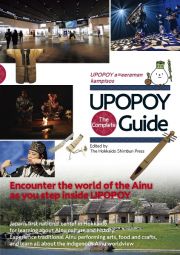 ＵＰＯＰＯＹ：　Ｔｈｅ　Ｃｏｍｐｌｅｔｅ　Ｇｕｉｄｅ　Ｅｎｇｌｉｓｈ　Ｖｅｒｓｉｏｎ