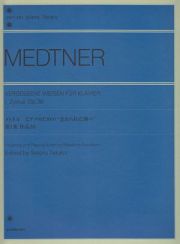 メトネル　ピアノのための「忘れられた調べ」第１集作品３８