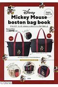 Ｄｉｓｎｅｙ　Ｍｉｃｋｅｙ　Ｍｏｕｓｅ　ｂｏｓｔｏｎ　ｂａｇ　ｂｏｏｋ