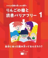 自分にあった読み方ってなんだろう？