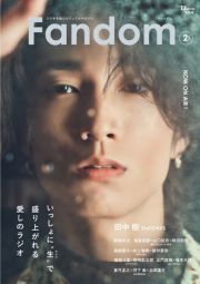 Ｆａｎｄｏｍ　田中樹　Ｍａｇａｚｉｎｅ　ｆｅａｔｕｒｉｎｇ　Ｒａｄｉｏ