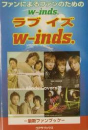 ラブイズ　ｗーｉｎｄｓ．