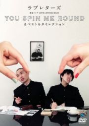 単独ライブ　ＬＯＶＥ　ＬＥＴＴＥＲＺ　ＭＡＤＥ　「ＹＯＵ　ＳＰＩＮ　ＭＥ　ＲＯＵＮＤ」＆ベストネタセレクション