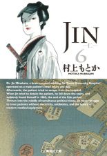 ＪＩＮ－仁－