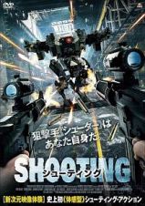 ＳＨＯＯＴＩＮＧ　シューティング