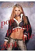 ｐｏｐ　ｐｉｎ－ｕｐ　ｆｉｌｅ　２００４