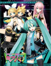 初音ミク　ライブパーティー　２０１１（ミクパ♪）　ＤＶＤ　通常盤