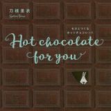 Ｈｏｔ　ｃｈｏｃｏｌａｔｅ　ｆｏｒ　ｙｏｕ　モカとつくるホットチョコレート