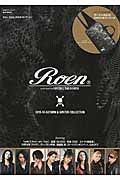 Ｒｏｅｎ　ｐｒｏｄｕｃｅｄ　ｂｙ　ＨＩＲＯＭＵ　ＴＡＫＡＨＡＲＡ　２０１５　ＡＵＴＵＭＮ　＆　ＷＩＮＴＥＲ　ＣＯＬＬＥＣＴＩＯＮ