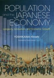 Ｐｏｐｕｌａｔｉｏｎ　ａｎｄ　ｔｈｅ　Ｊａｐａｎｅｓｅ　Ｅｃｏｎｏｍｙ：Ｌｏｎｇ　英文版：人口と日本経済：長寿、イノベーション、経済