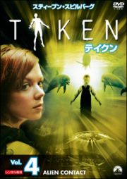 ＴＡＫＥＮ　テイクン４　恐怖との遭遇