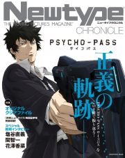 Ｎｅｗｔｙｐｅ　ＣＨＲＯＮＩＣＬＥ「ＰＳＹＣＨＯーＰＡＳＳ　サイコパス」