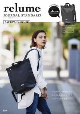 ＪＯＵＲＮＡＬ　ＳＴＡＮＤＡＲＤ　ｒｅｌｕｍｅ　ＢＡＣＫＰＡＣＫ　ＢＯＯＫ