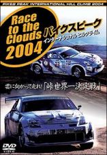 パイクスピーク　インターナショナルヒルクライム２００４