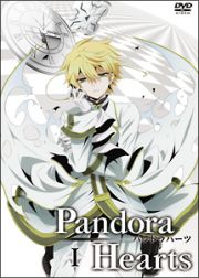 ＰａｎｄｏｒａＨｅａｒｔｓ　ＤＶＤ　Ｒｅｔｒａｃｅ：Ｉ