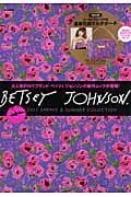 ＢＥＴＳＥＹ　ＪＯＨＮＳＯＮ　２０１１　ＳＰＲＩＮＧ＆ＳＵＭＭＥＲ　ＣＯＬＬＥＣＴＩＯＮ