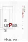 カミングズの詩を遊ぶ〔新装版〕