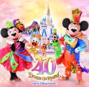 東京ディズニーリゾート　４０周年　“ドリームゴーラウンド”　ミュージック・アルバム　デラックス（通常盤）