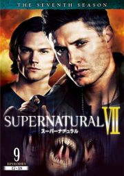 ＳＵＰＥＲＮＡＴＵＲＡＬ　スーパーナチュラル＜セブンス・シーズン＞Ｖｏｌ．９