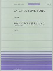 ＬＡ・ＬＡ・ＬＡ・ＬＯＶＥ　ＳＯＮＧ（久保田利伸）／あなたのキスを数えましょう（小柳ゆき）