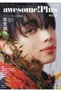 ａｗｅｓｏｍｅ！　Ｐｌｕｓ　今気になる人に深く迫る、素敵フォト満載のカルチャー誌