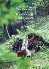 ｓｕｍｉｋａ　Ｌｉｖｅ　Ｔｏｕｒ　２０１８　“Ｓｔａｒｔｉｎｇ　Ｃａｒａｖａｎ”２０１８．０７．０１　ａｔ　日本武道館