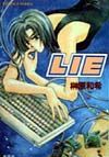 Ｌｉｅ