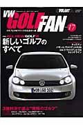 ＶＷ　ＧＯＬＦ　ＦＡＮ