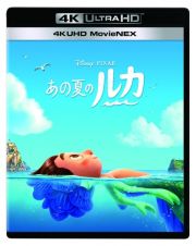 あの夏のルカ　４Ｋ　ＵＨＤ　ＭｏｖｉｅＮＥＸ